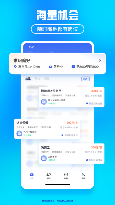 闪客日结_截图3