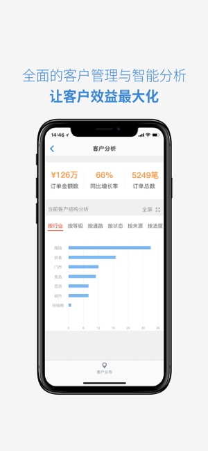 小步外勤_截图4