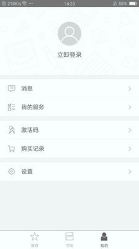 世图粤读_截图4
