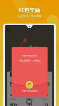 律跑_截图2