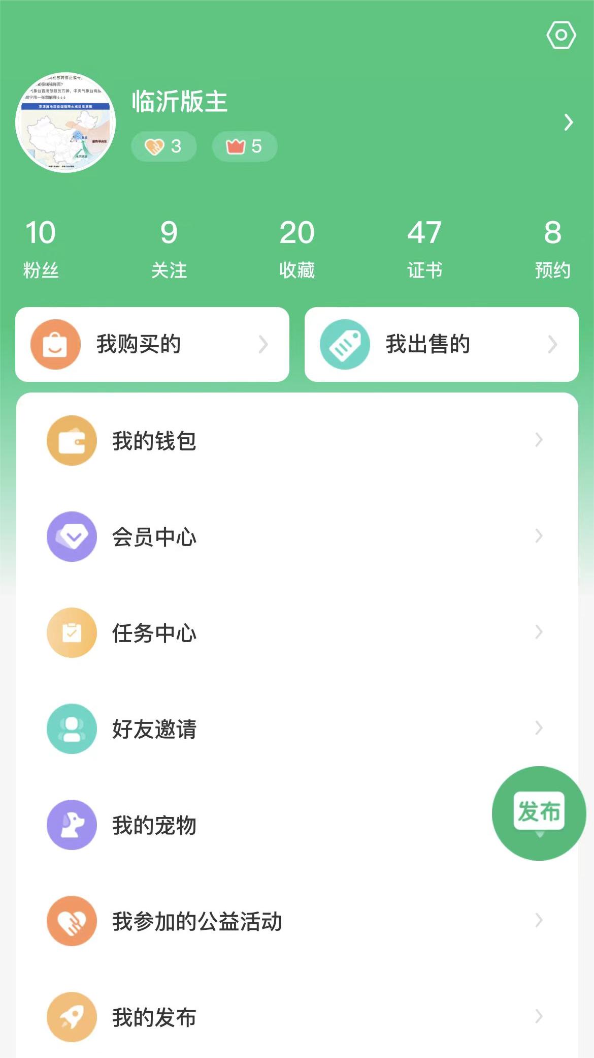 养宠无忧_截图1