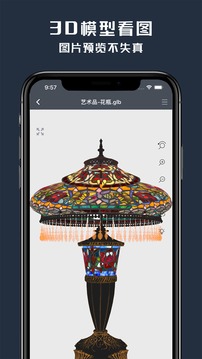 草图大师_截图2