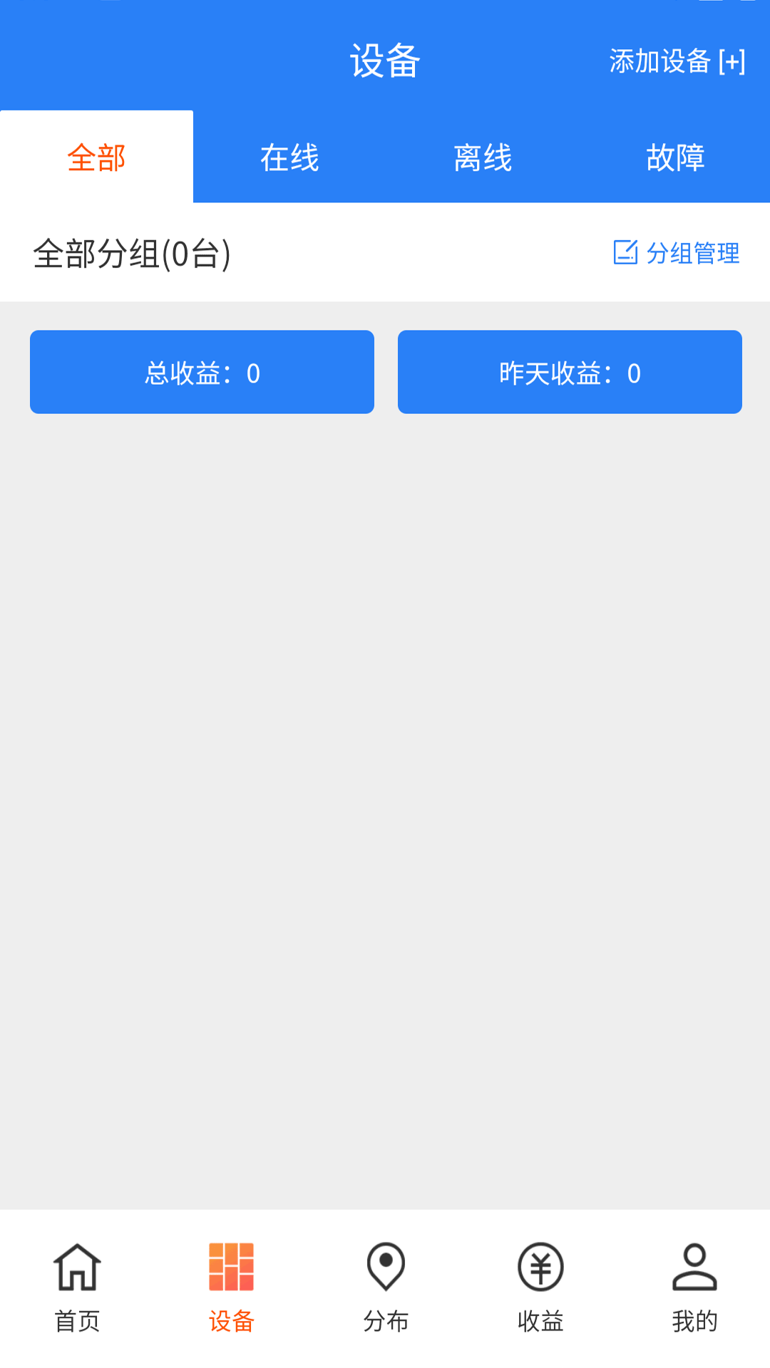 火虎云_截图2