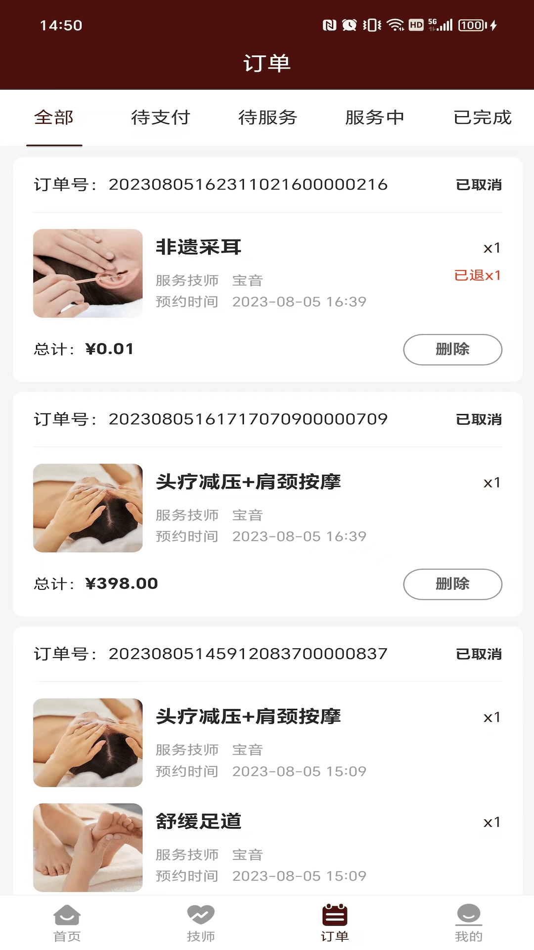 寻寻摩登_截图3