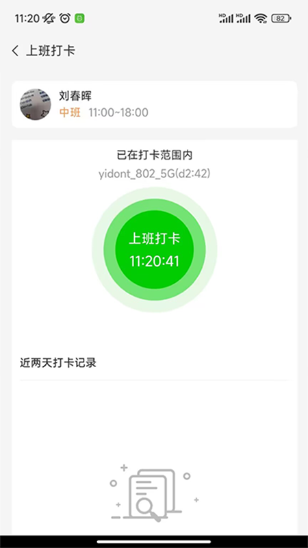 叮客云保洁f5_截图3
