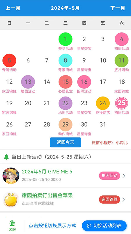 小淘儿_截图3