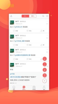 房星找房_截图1