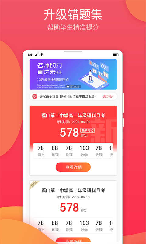 七天网络_截图2