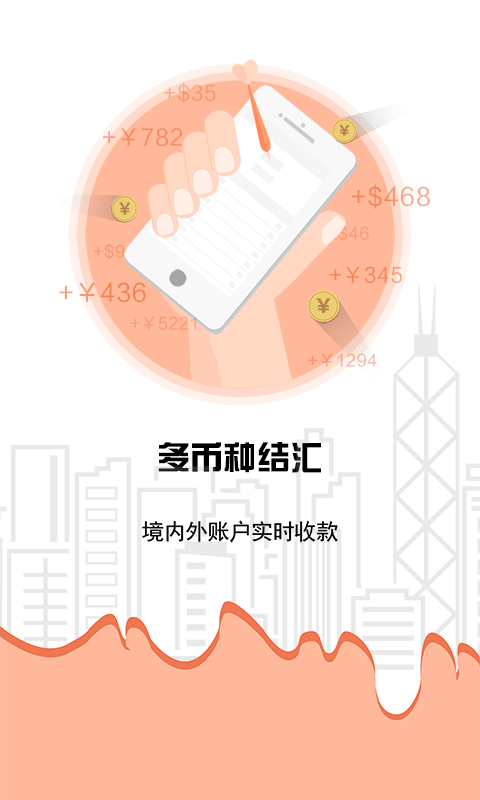 海易通_截图1