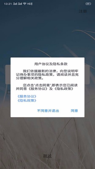 待办事项_截图3