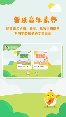 音乐壳教室_截图1