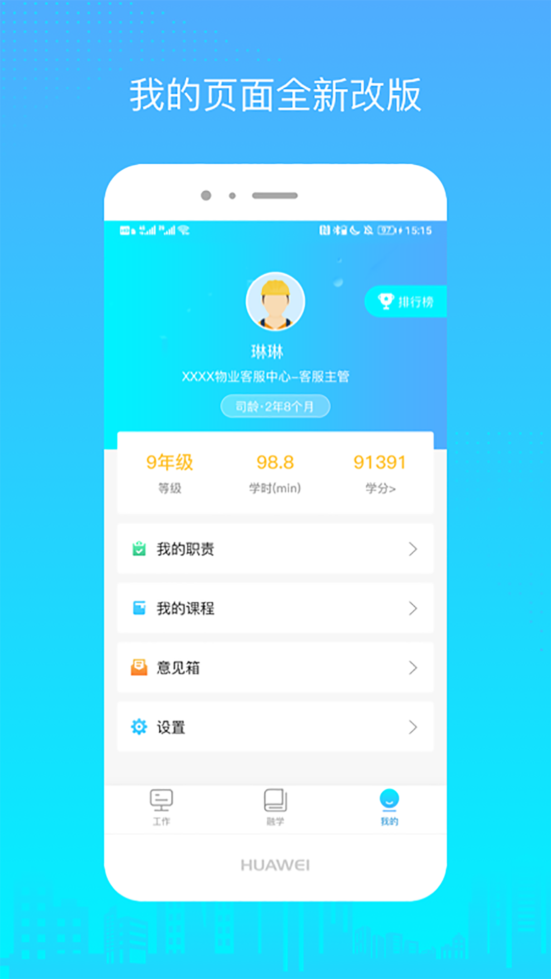 融e帮_截图3