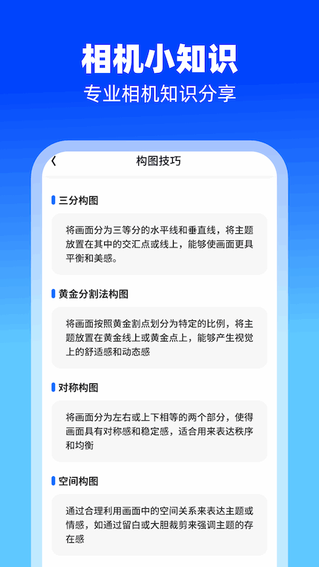 拾忆相机_截图2