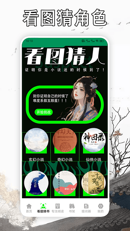 天天读书阅读器_截图2