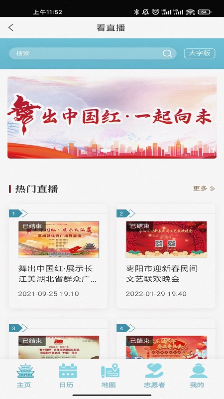 湖北文旅公服云_截图4