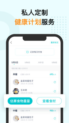 蛮牛健康_截图2