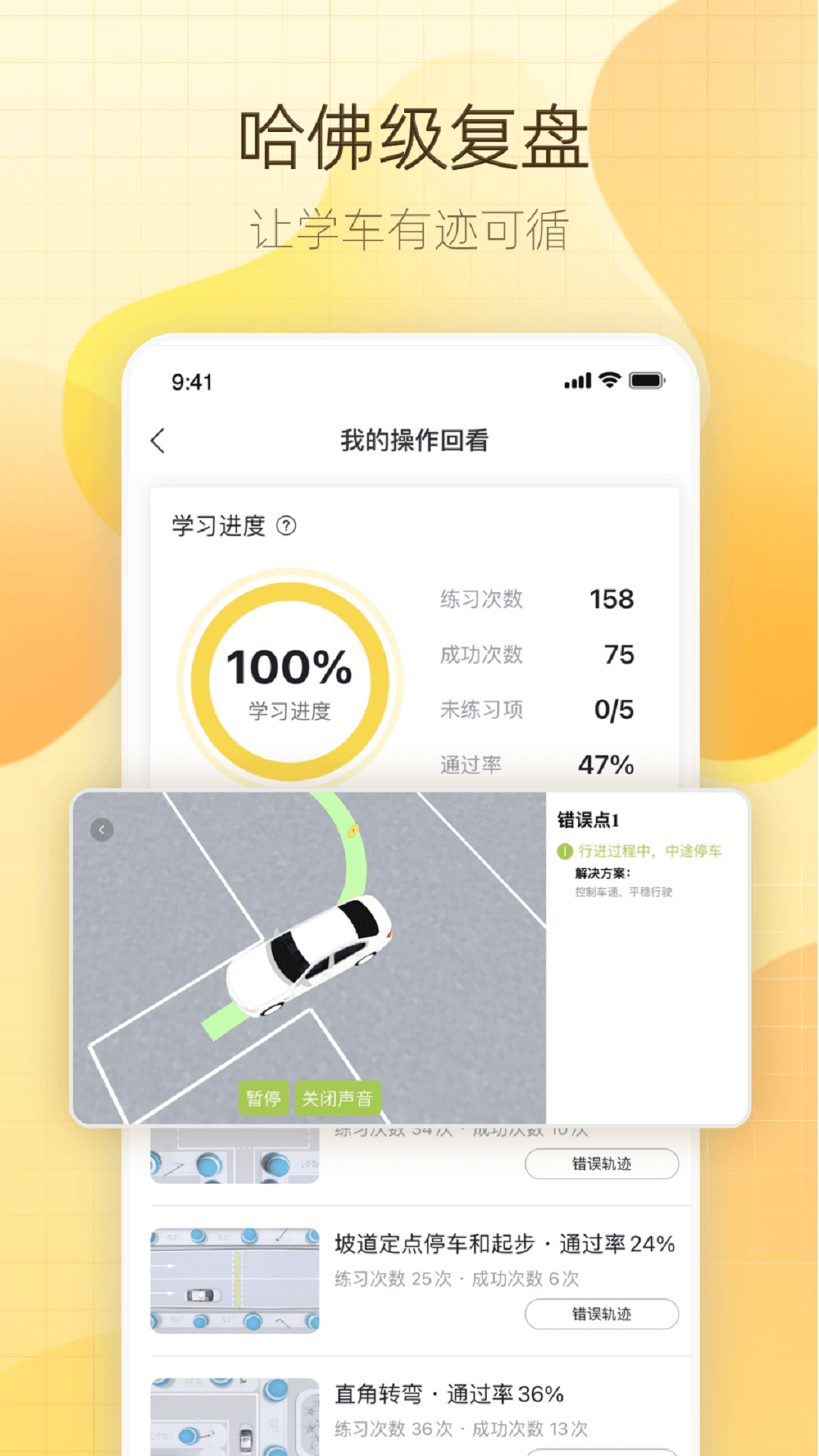 得手驾园_截图5