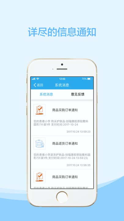 云护肤_截图4
