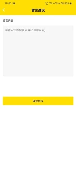 济肤诺_截图1