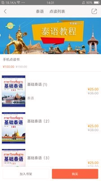 世图粤读_截图2