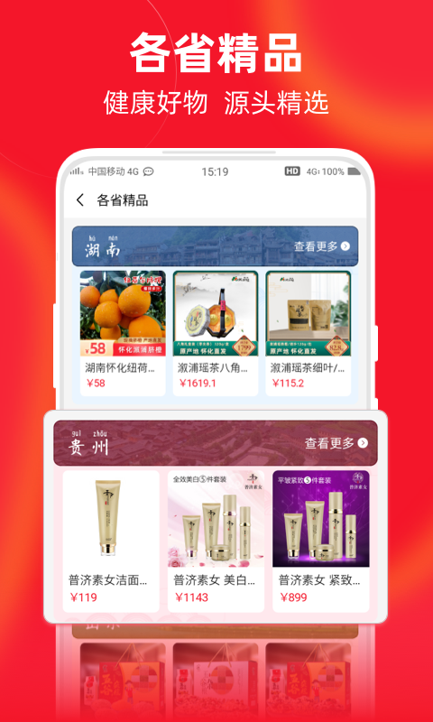 搜精品_截图2