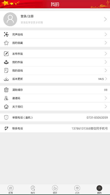 兴人社_截图1