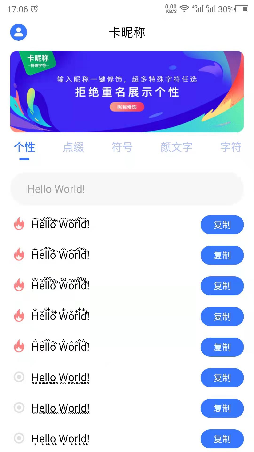 卡昵称_截图2