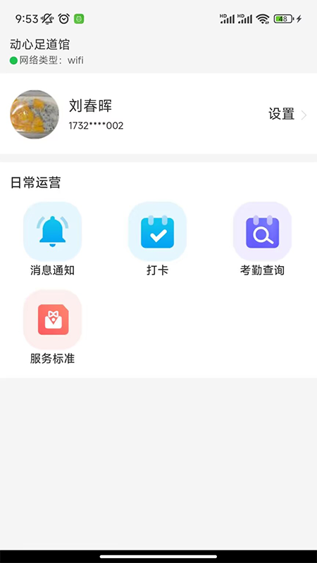 叮客云保洁f5_截图2