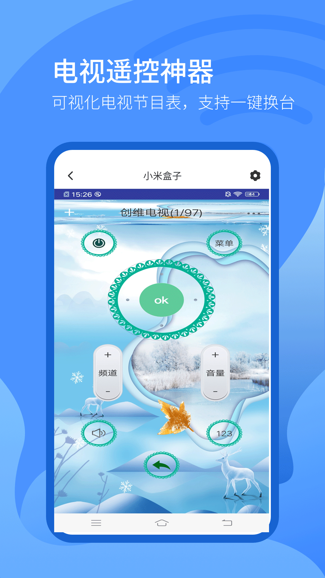红外万能遥控器控_截图4