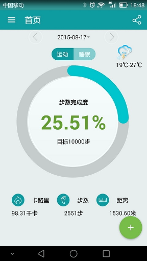 分动穿戴_截图3