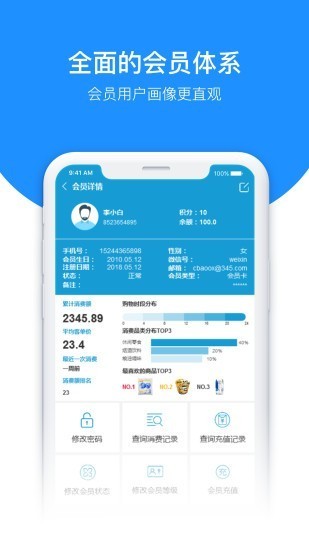 百货商家端_截图4