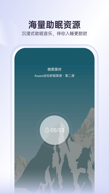 绘睡_截图5