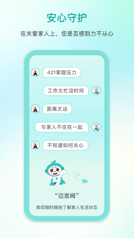 迈恩姆_截图1