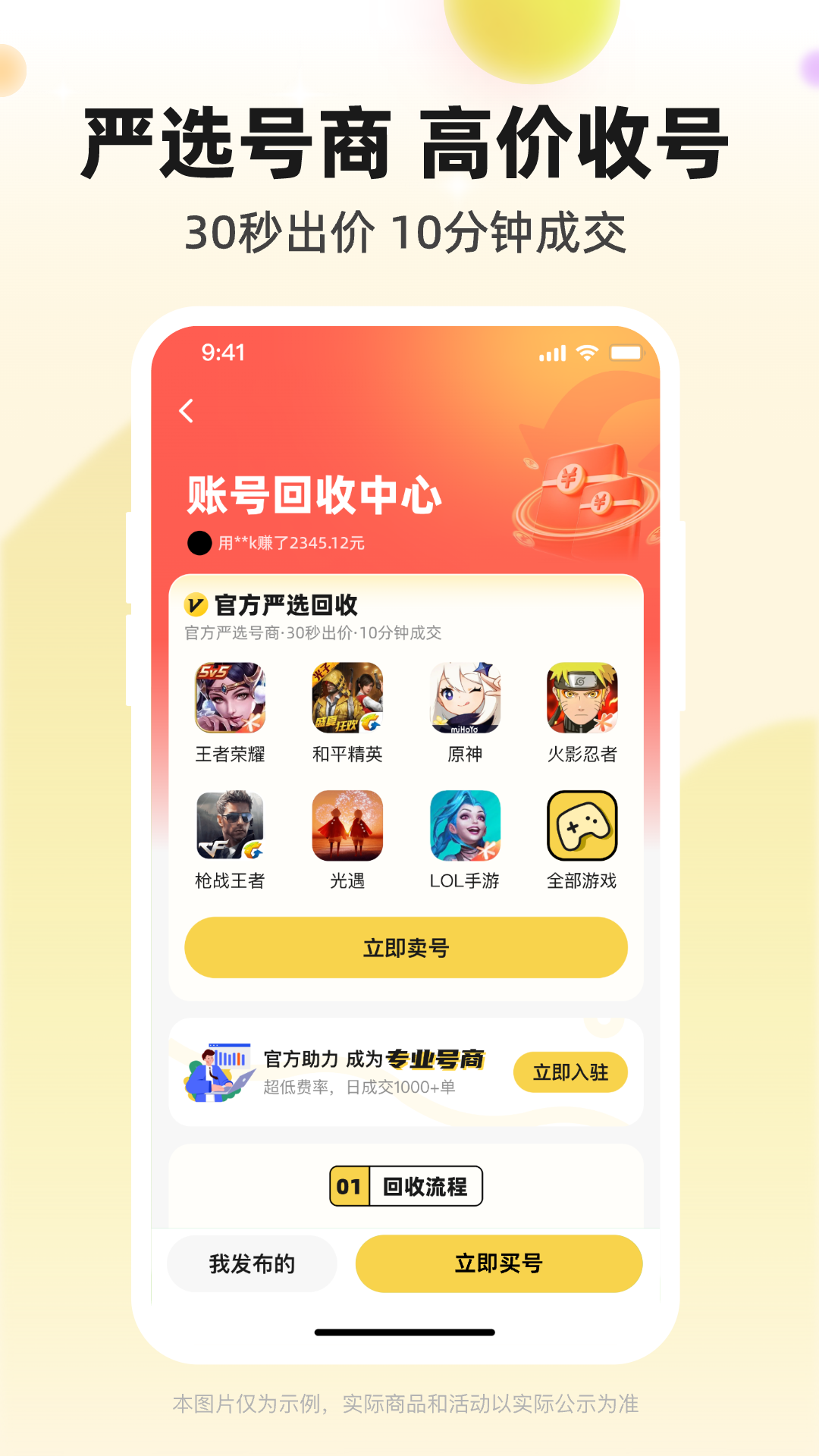 淘号玩_截图3