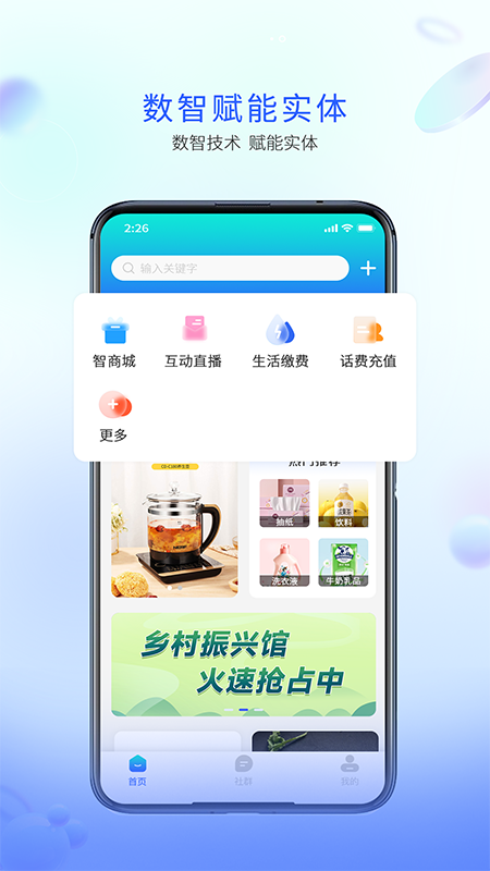 企链通_截图1