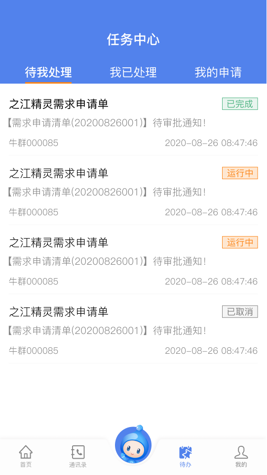 之江实验室_截图2