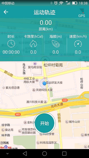 分动穿戴_截图1
