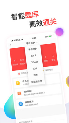 蜗牛问答_截图3