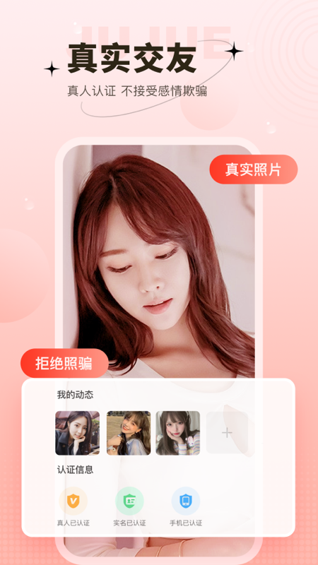 心上人聊天交友_截图2