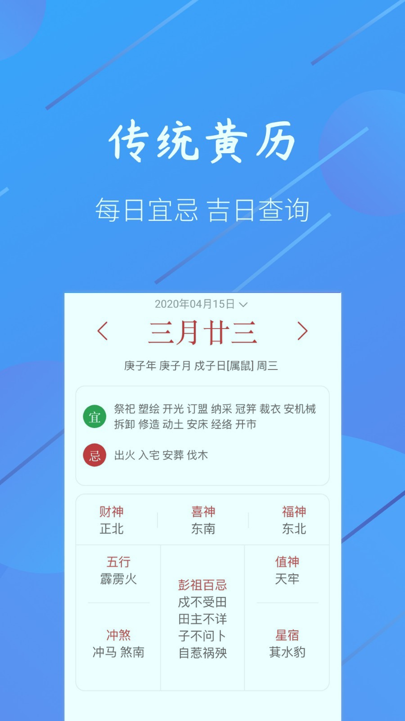 小小天气_截图3