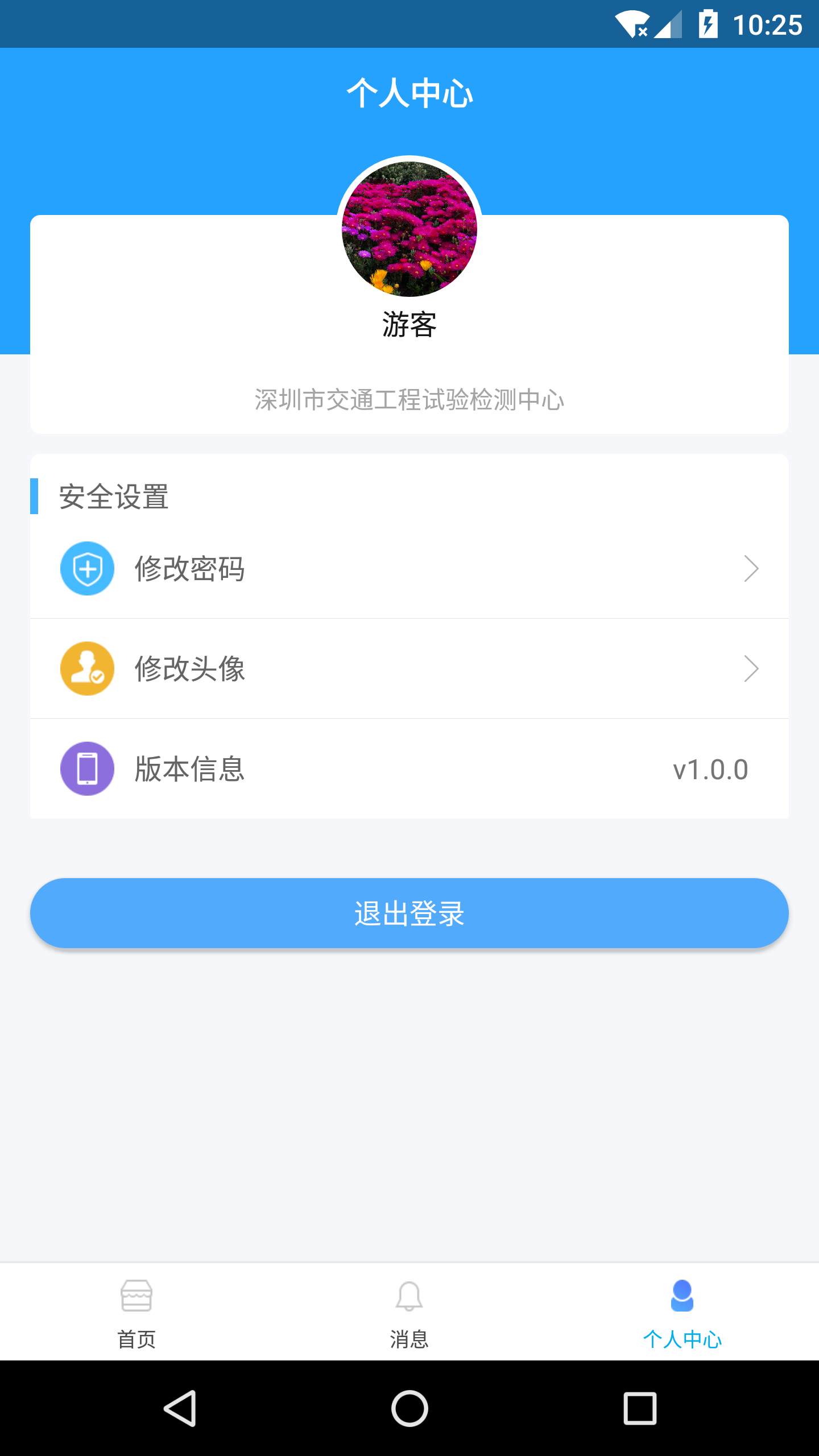 截图5