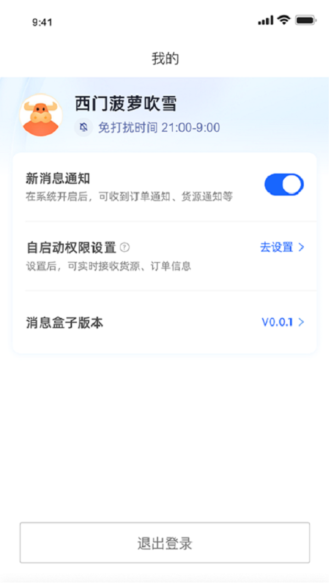 自动分销_截图4