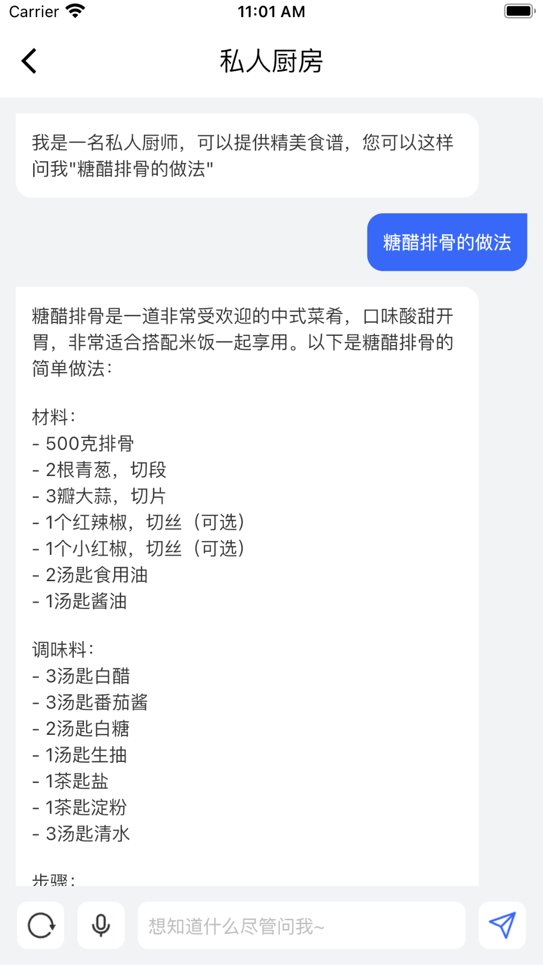 spdex生活助手_截图4