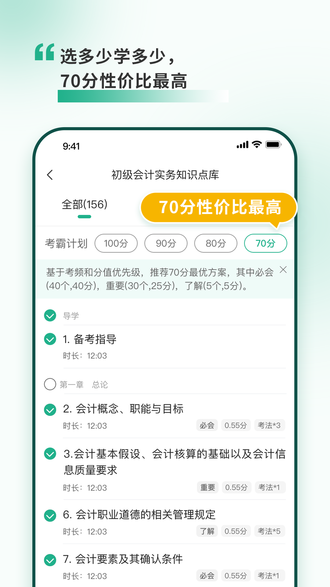 考霸岛_截图4