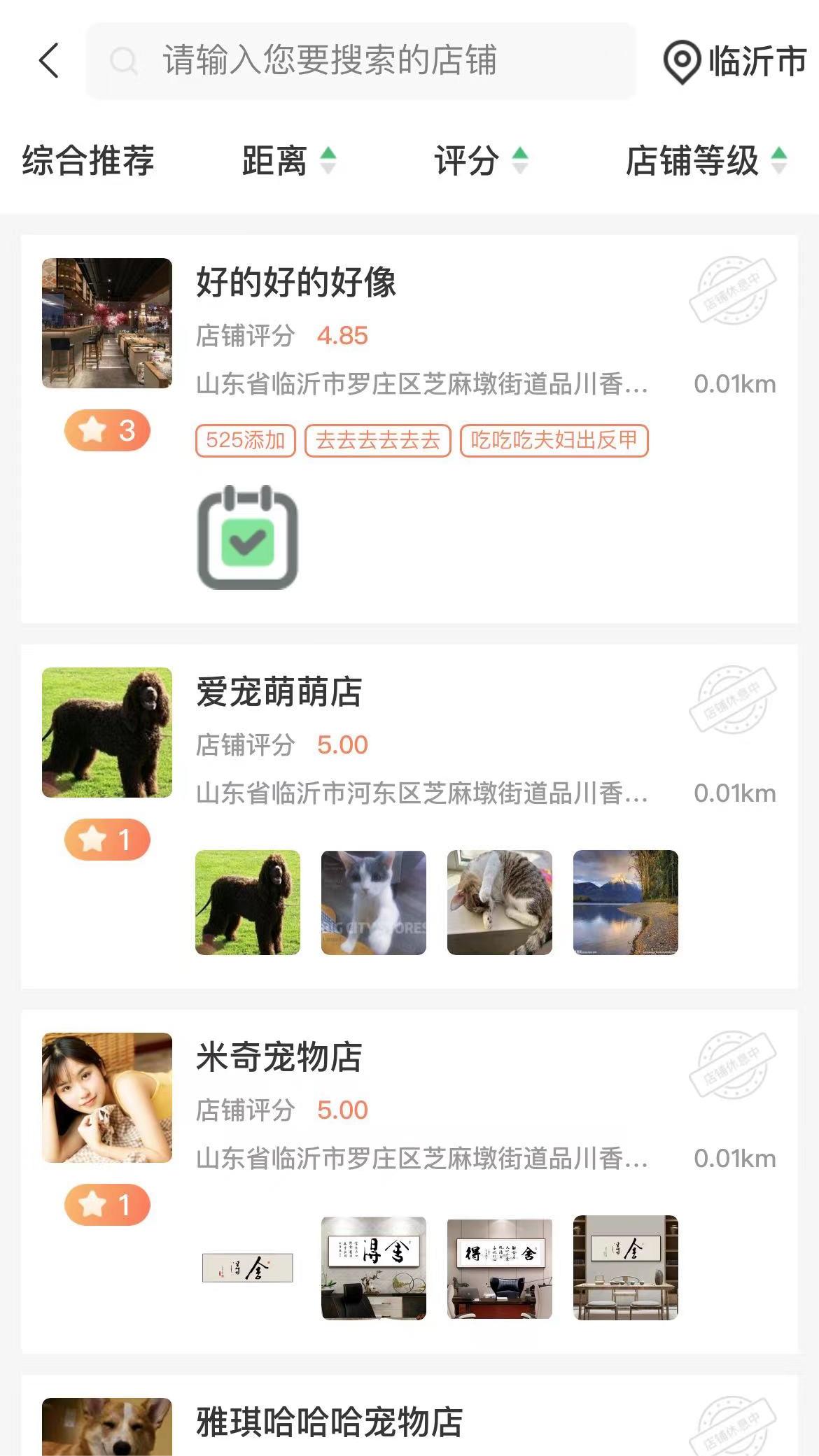养宠无忧_截图2
