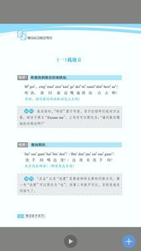 世图粤读_截图3