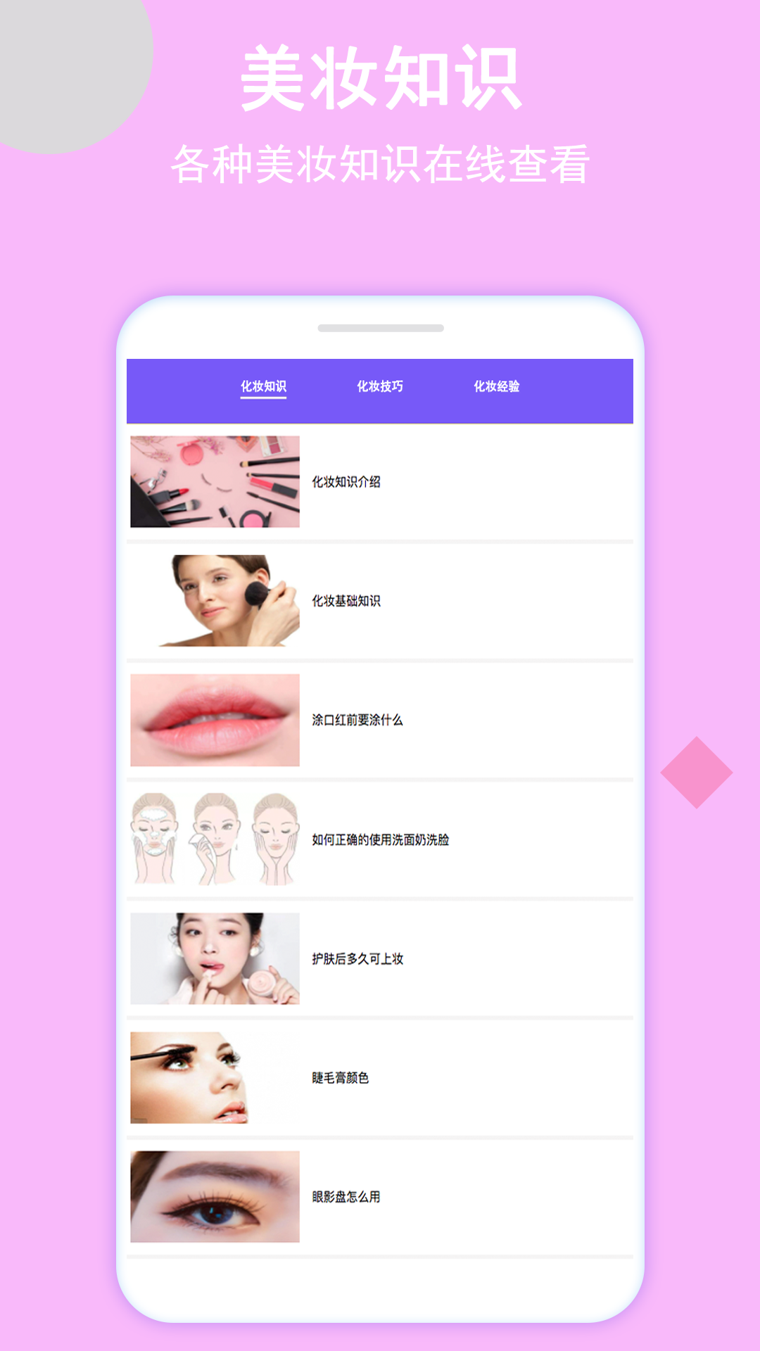 小公主镜子_截图3