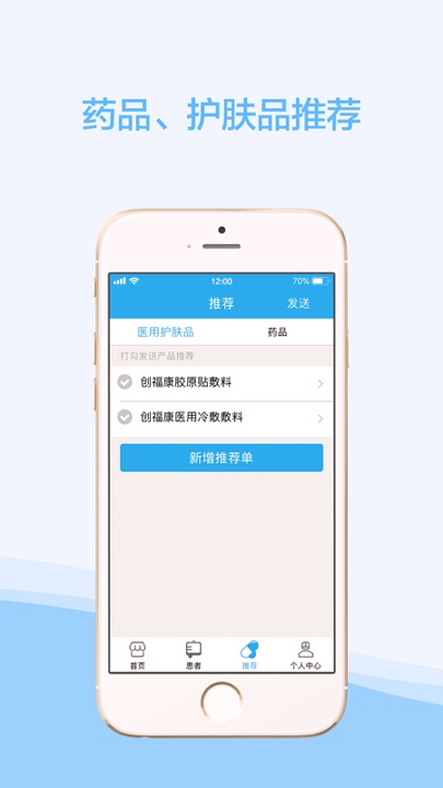 云护肤_截图3