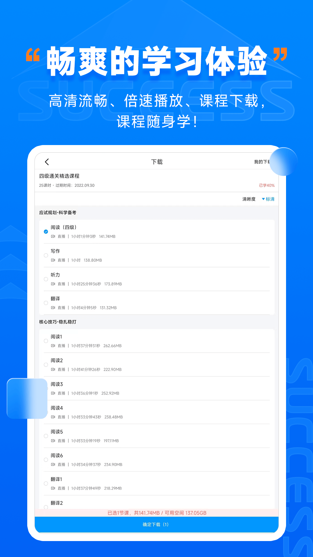 社科赛斯考研hd_截图3