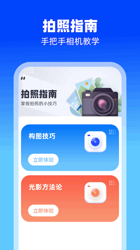 拾忆相机_截图3